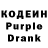 Кодеиновый сироп Lean Purple Drank boca junior