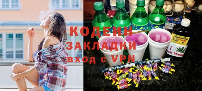 как найти   Пятигорск  Кодеиновый сироп Lean напиток Lean (лин) 