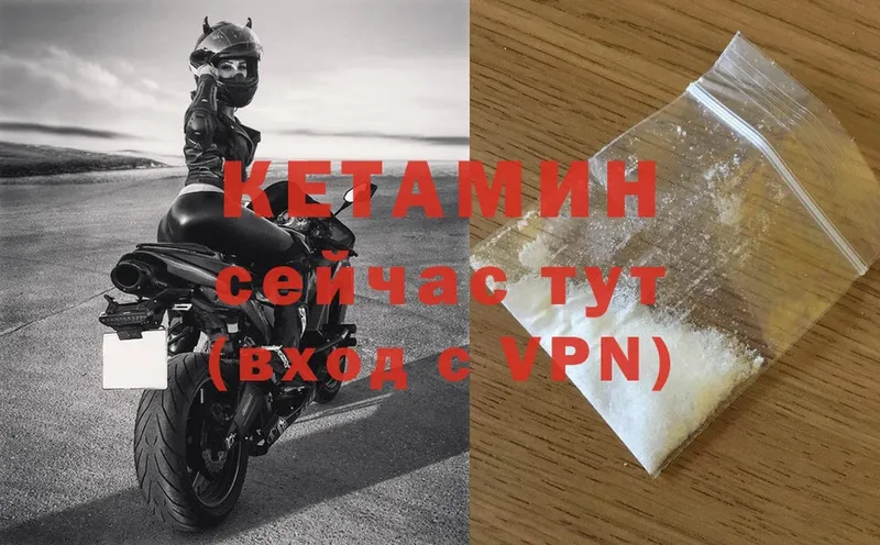 КЕТАМИН ketamine  Пятигорск 